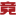 競(jìng)天科技